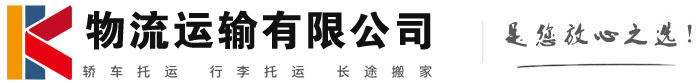 文城镇物流有限公司